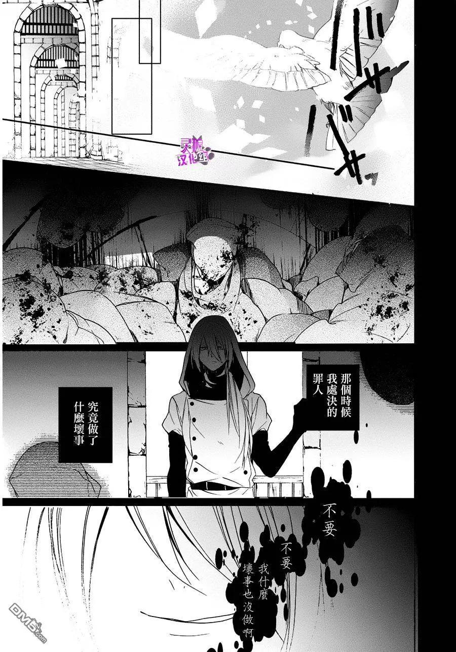 晚安,開膛手傑克 - 第9回 - 3