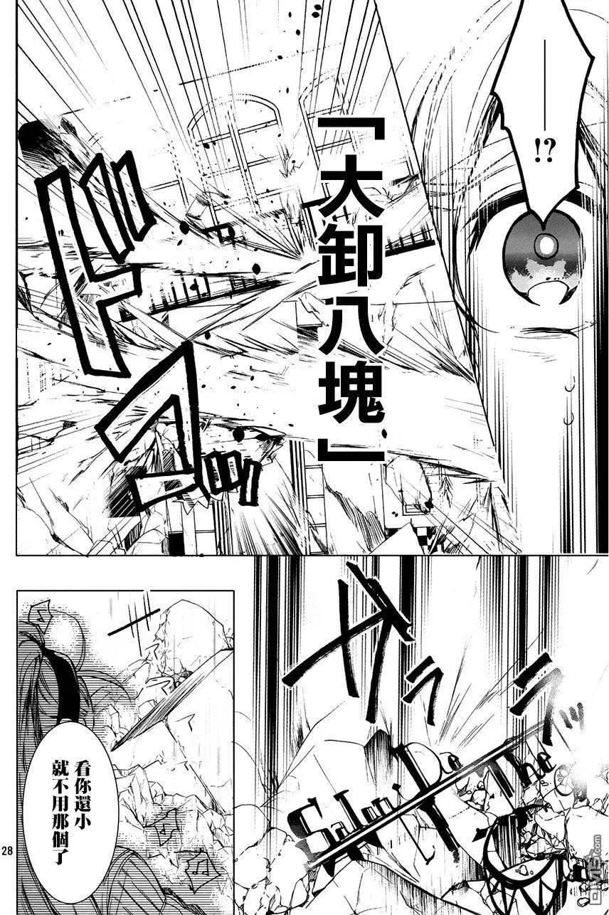 晚安,開膛手傑克 - 第9回 - 4