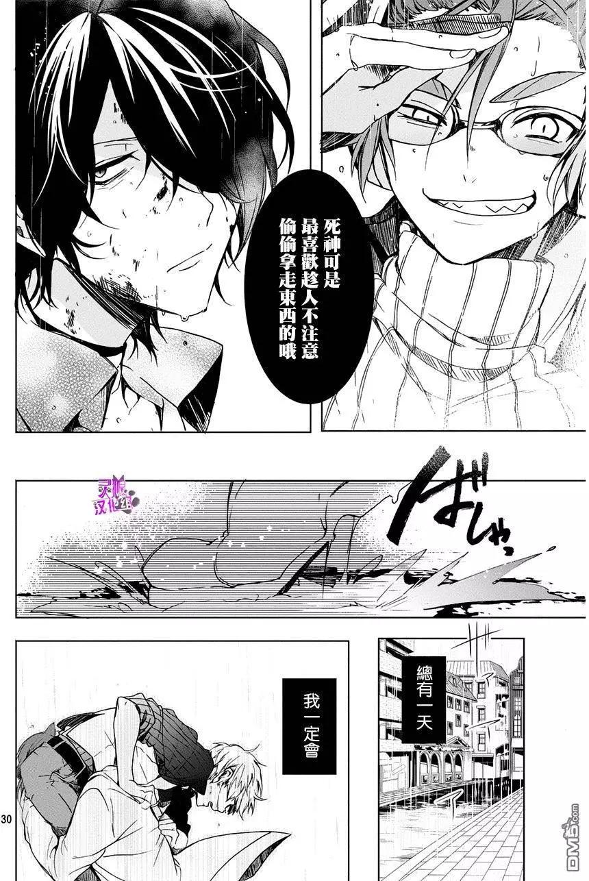 晚安,開膛手傑克 - 第9回 - 6