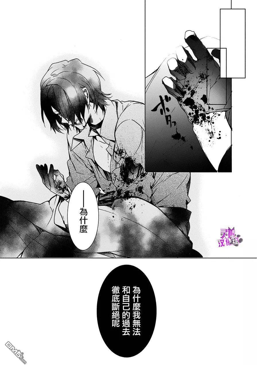 晚安,開膛手傑克 - 第9回 - 6
