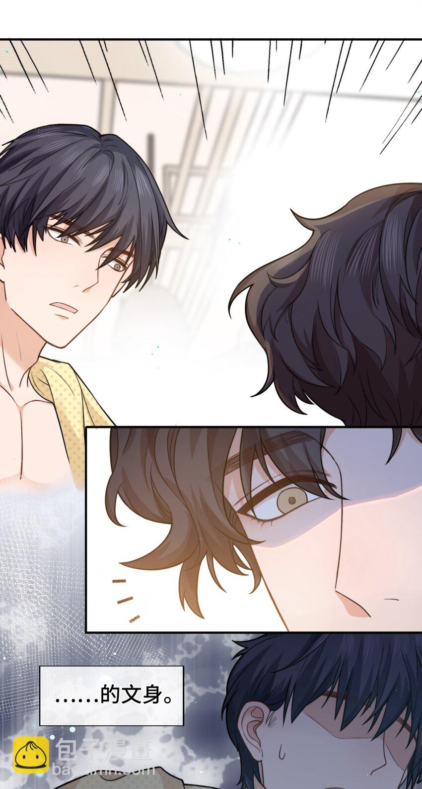 001 秘密，被发现了-第1话