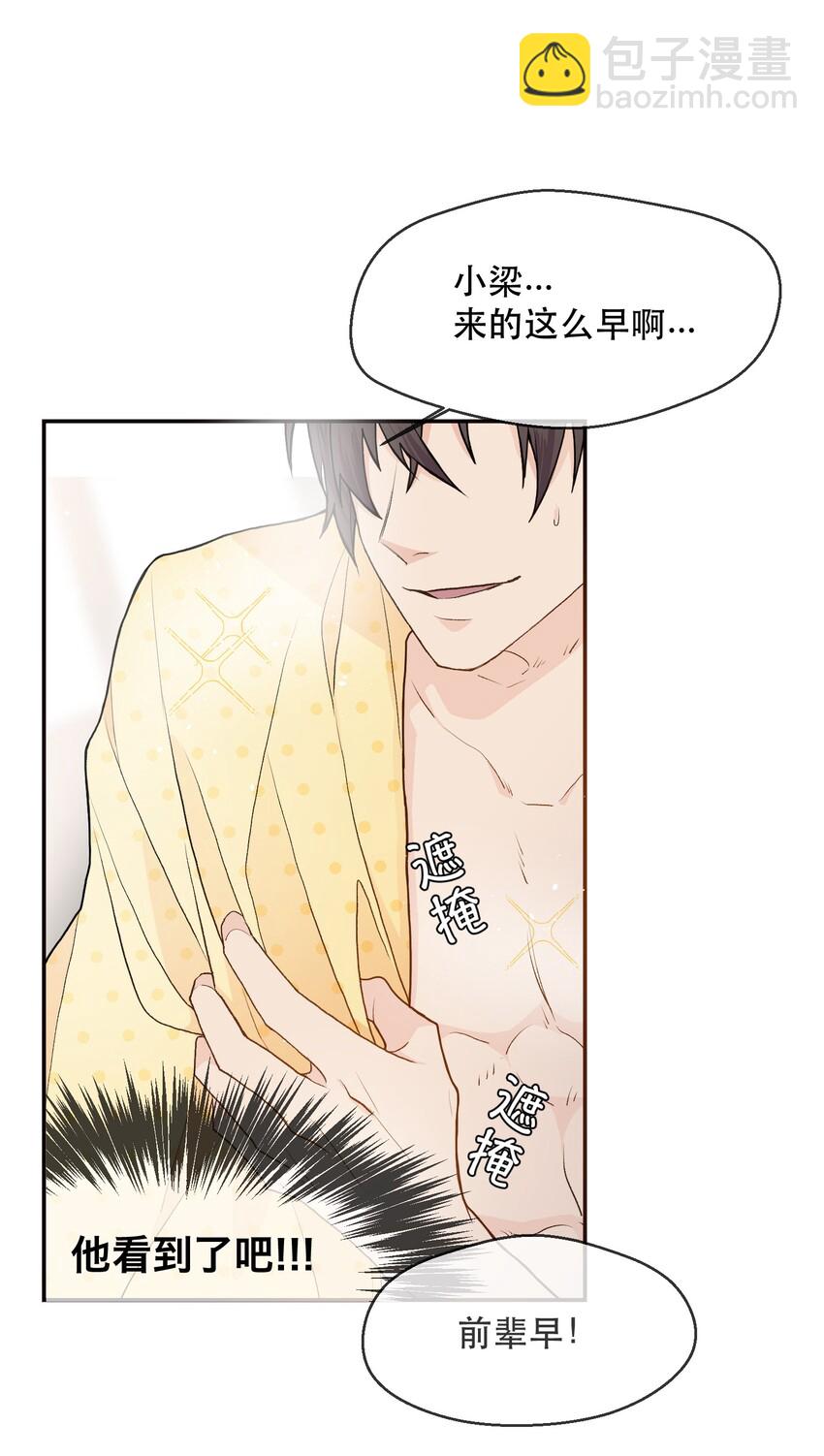 001 秘密，被发现了-第1话