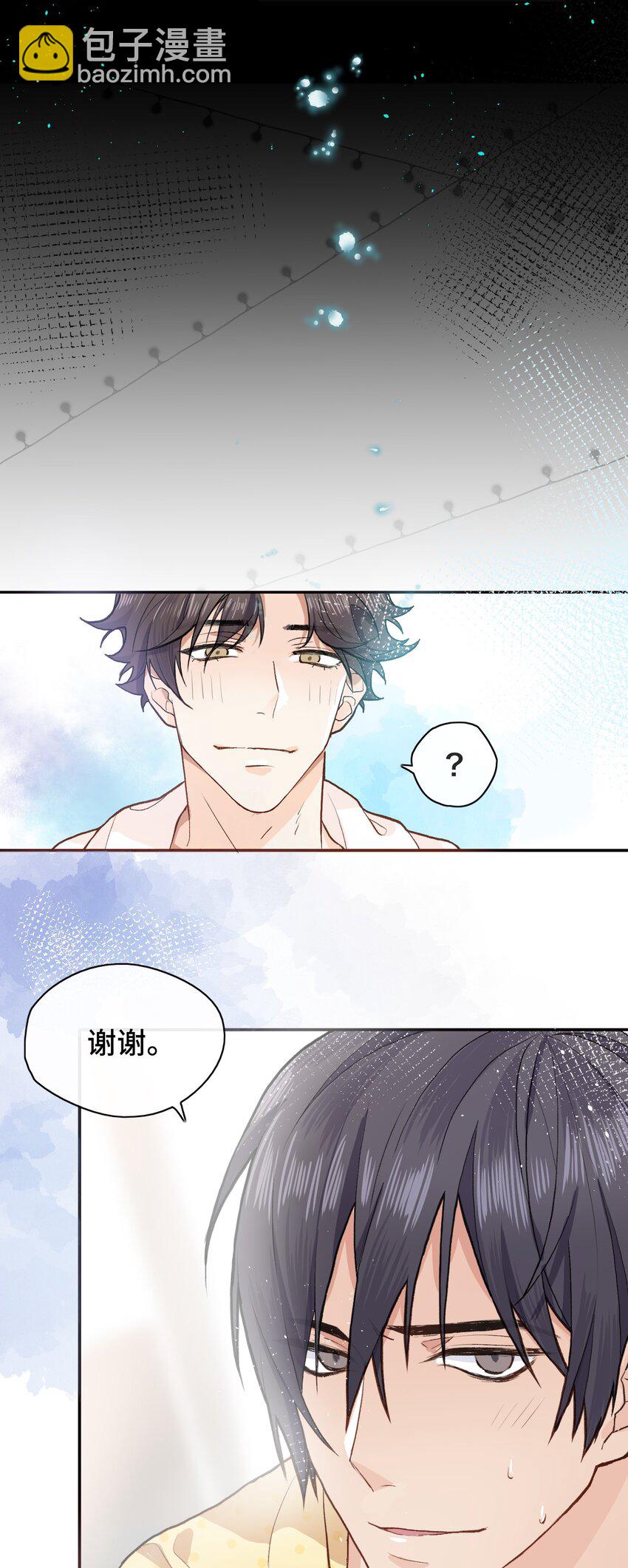 001 秘密，被发现了-第1话