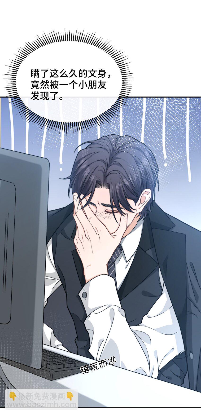 001 秘密，被发现了-第1话