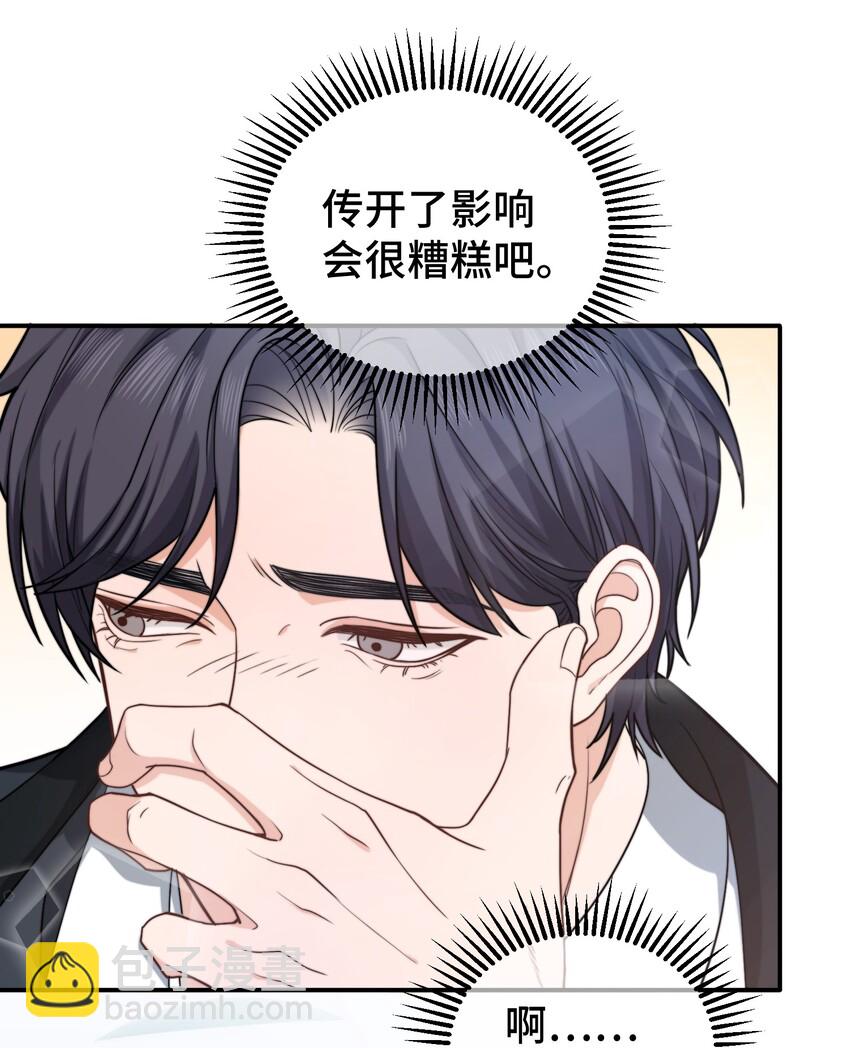 001 秘密，被发现了-第1话