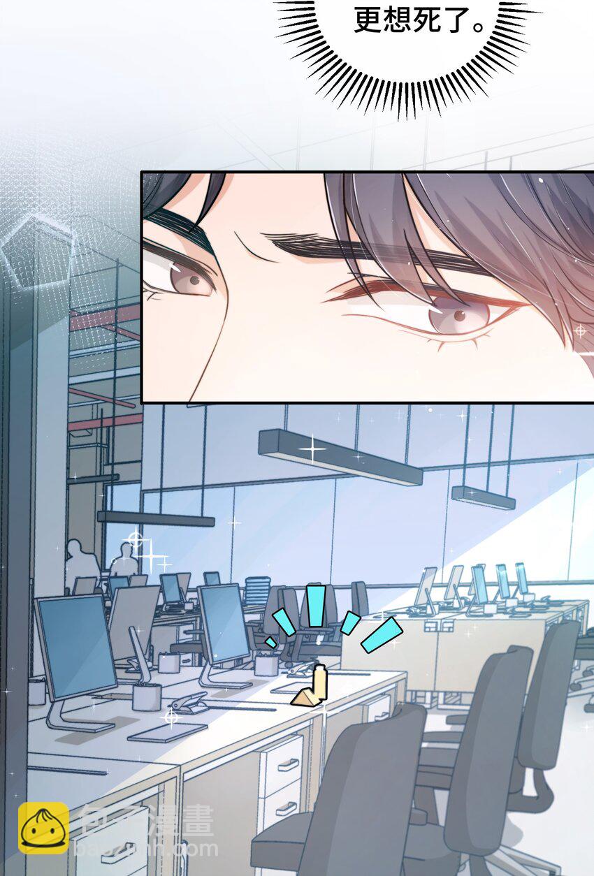 001 秘密，被发现了-第1话