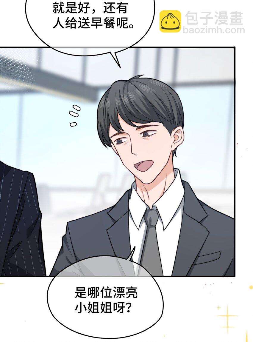 001 秘密，被发现了-第1话