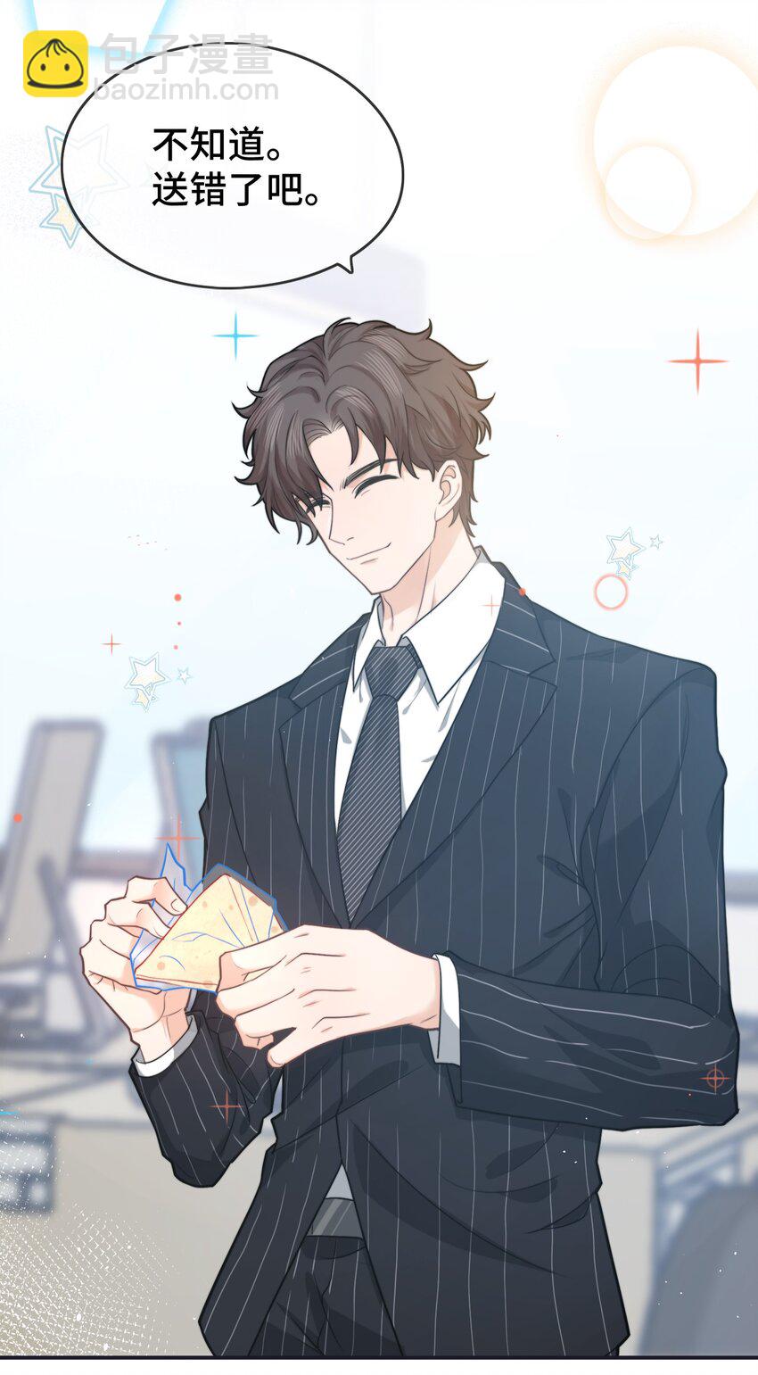 001 秘密，被发现了-第1话