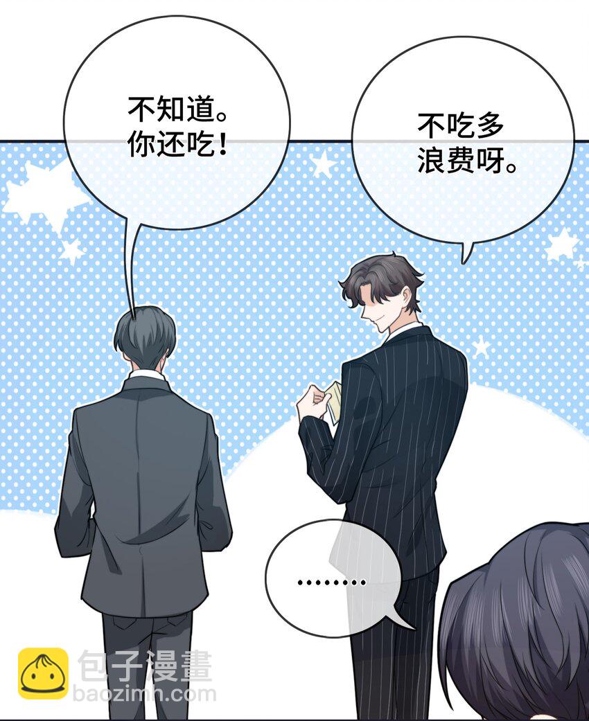 001 秘密，被发现了-第1话