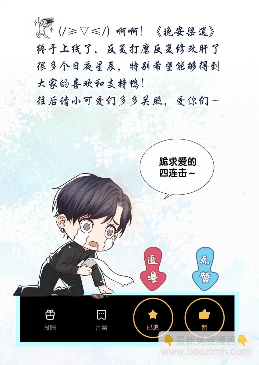 001 秘密，被发现了-第1话