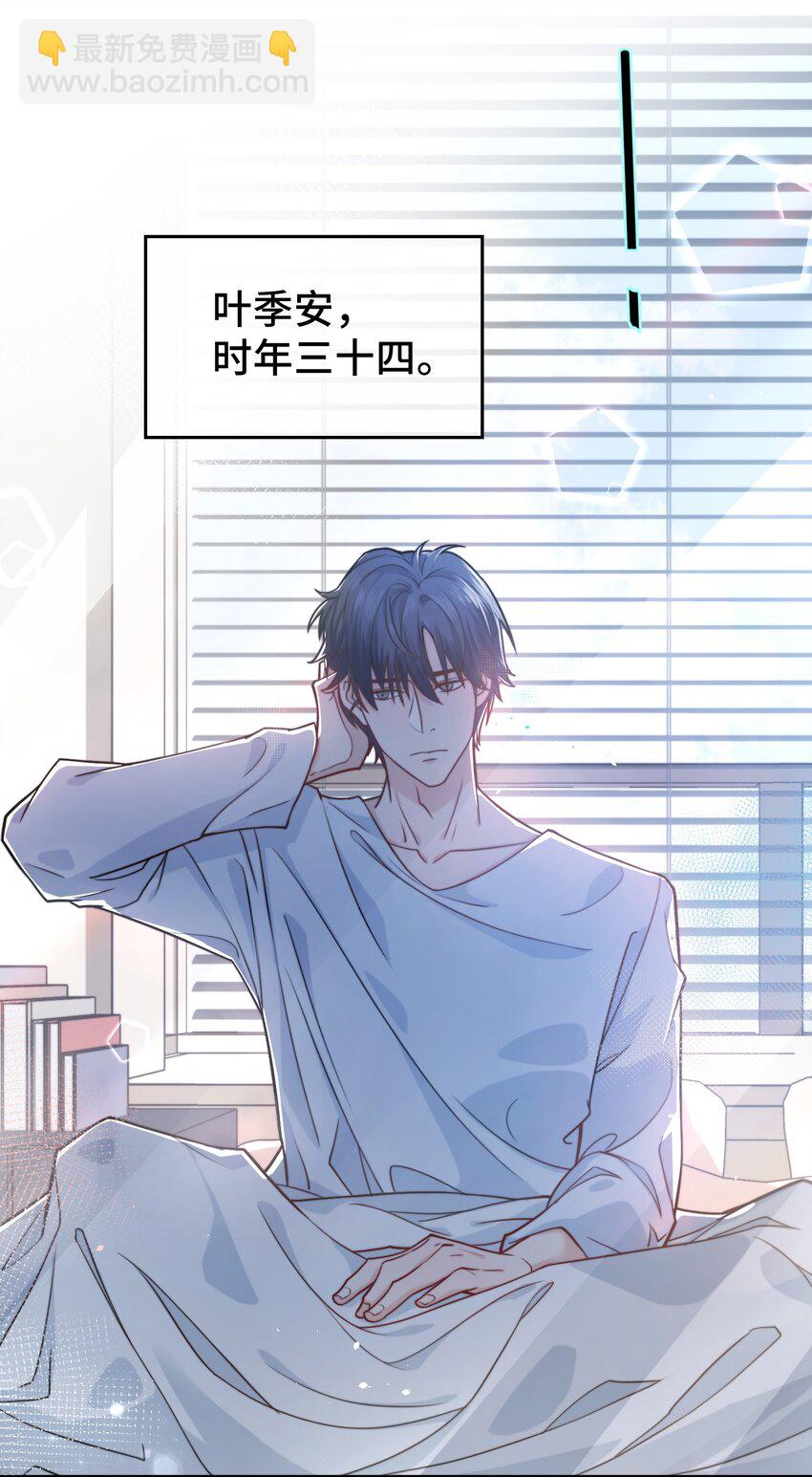 001 秘密，被发现了-第1话