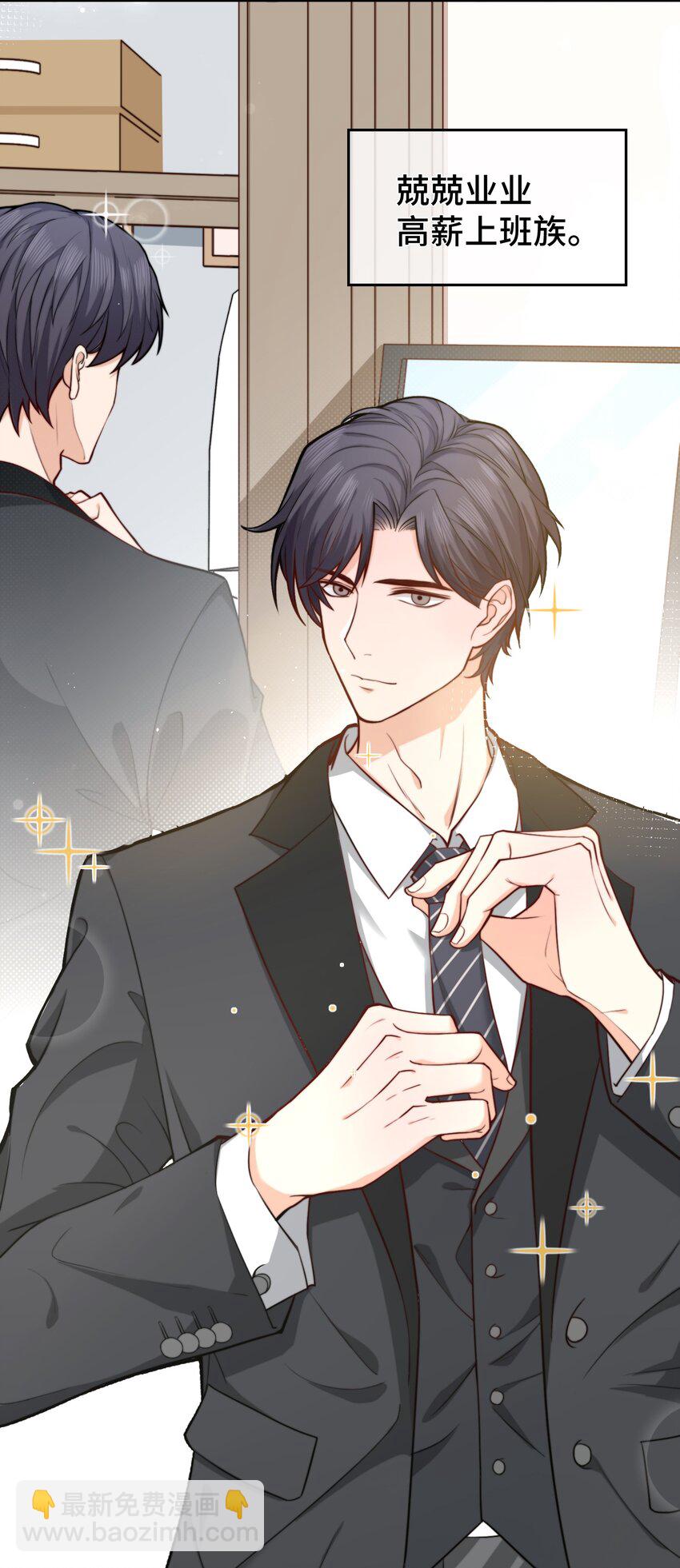 001 秘密，被发现了-第1话