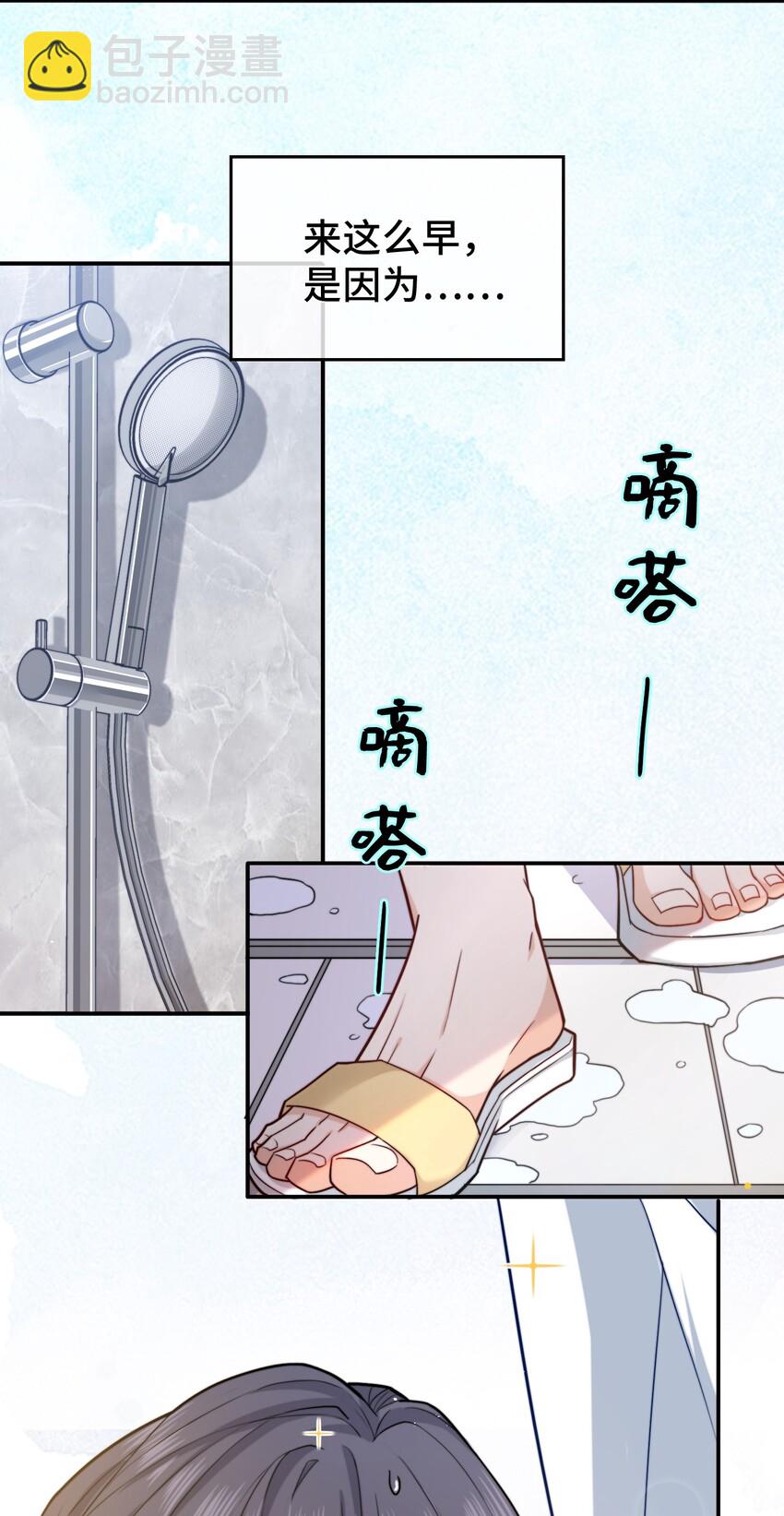 001 秘密，被发现了-第1话