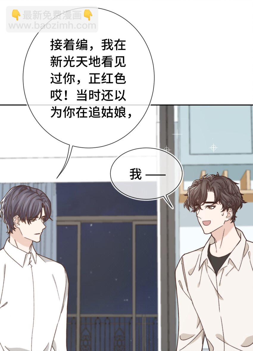 011 家里有矿？-第11话