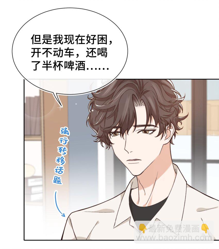 011 家里有矿？-第11话