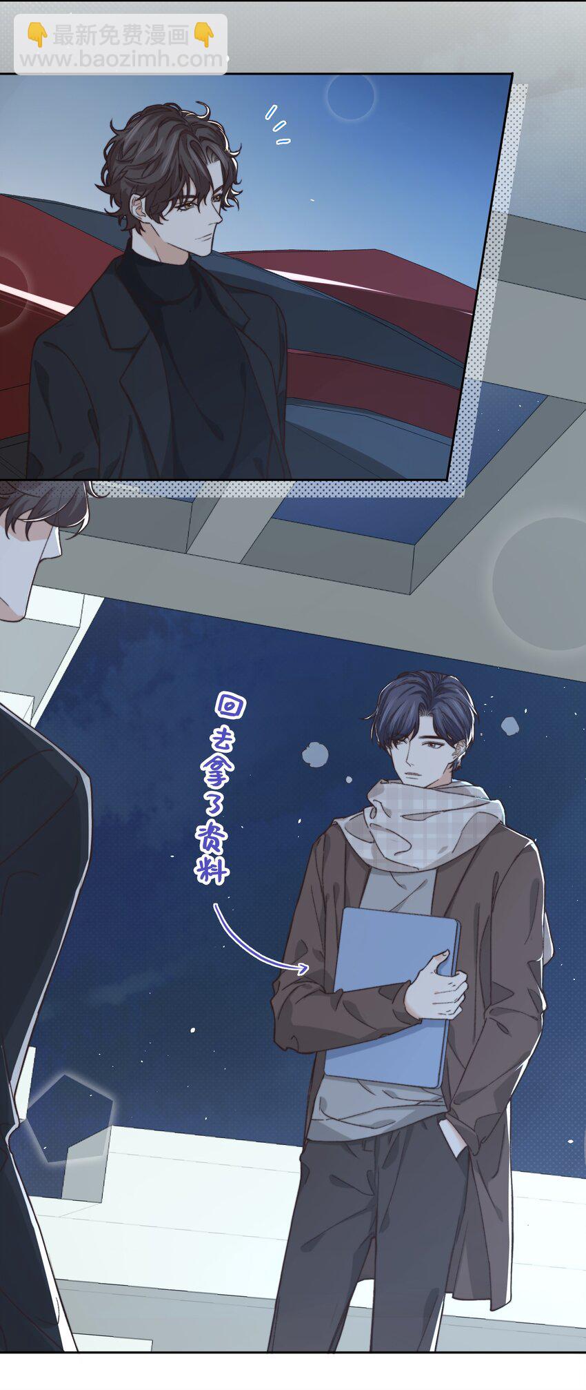 011 家里有矿？-第11话