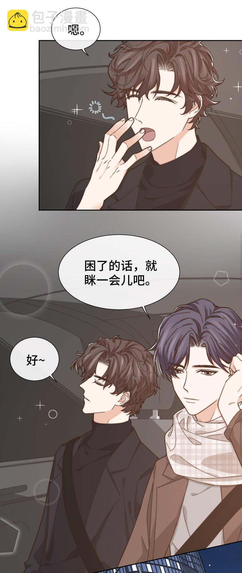 011 家里有矿？-第11话