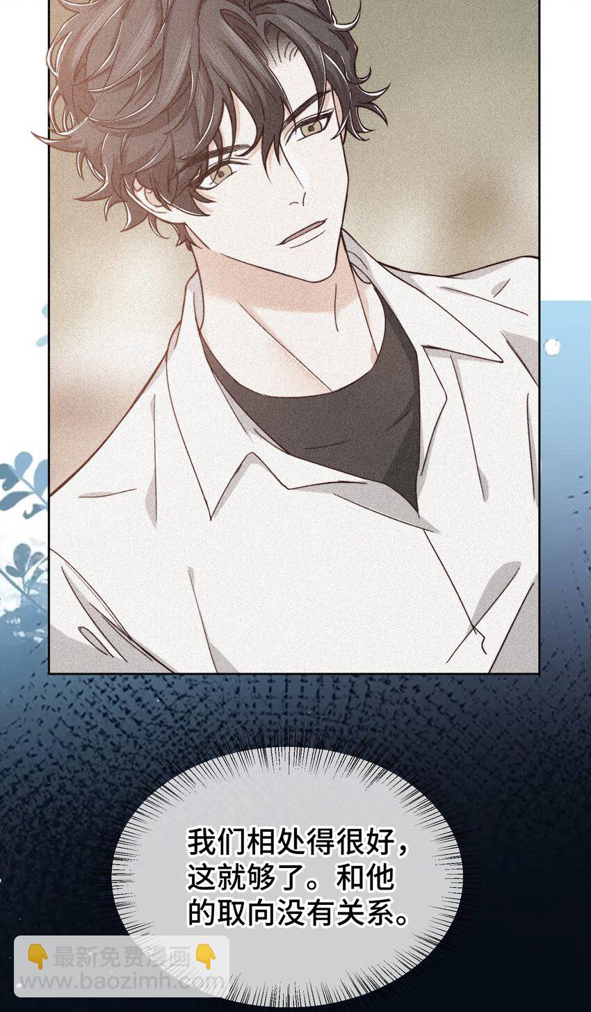 011 家里有矿？-第11话