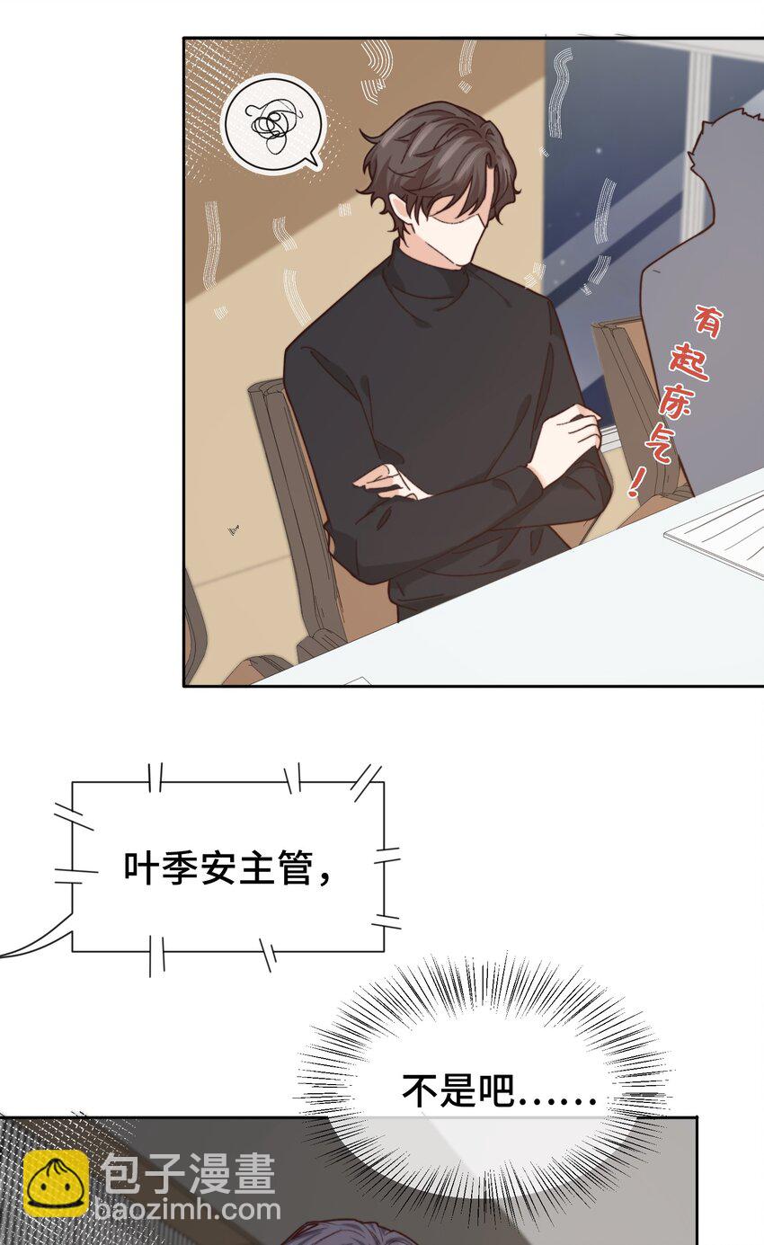 011 家里有矿？-第11话