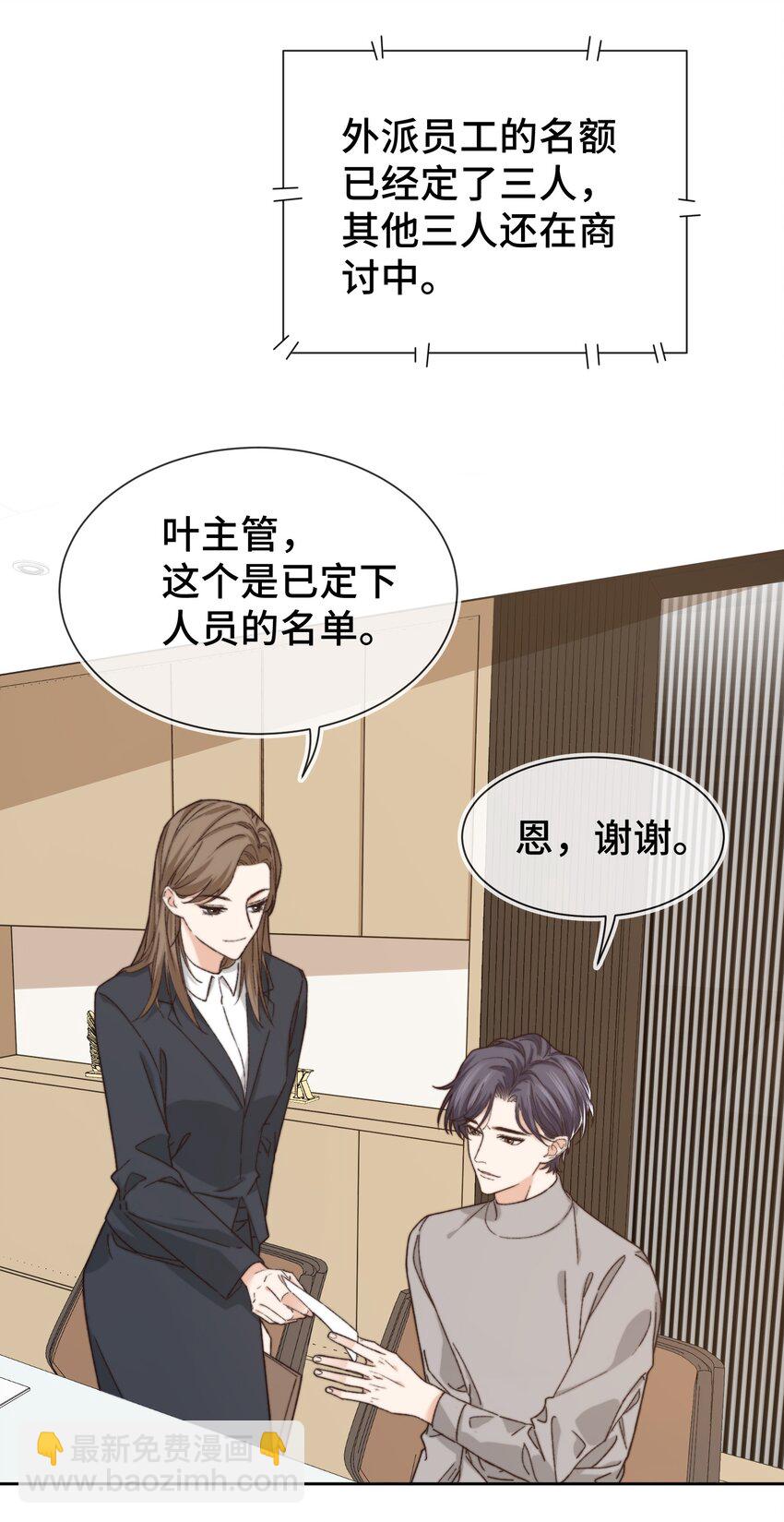 011 家里有矿？-第11话