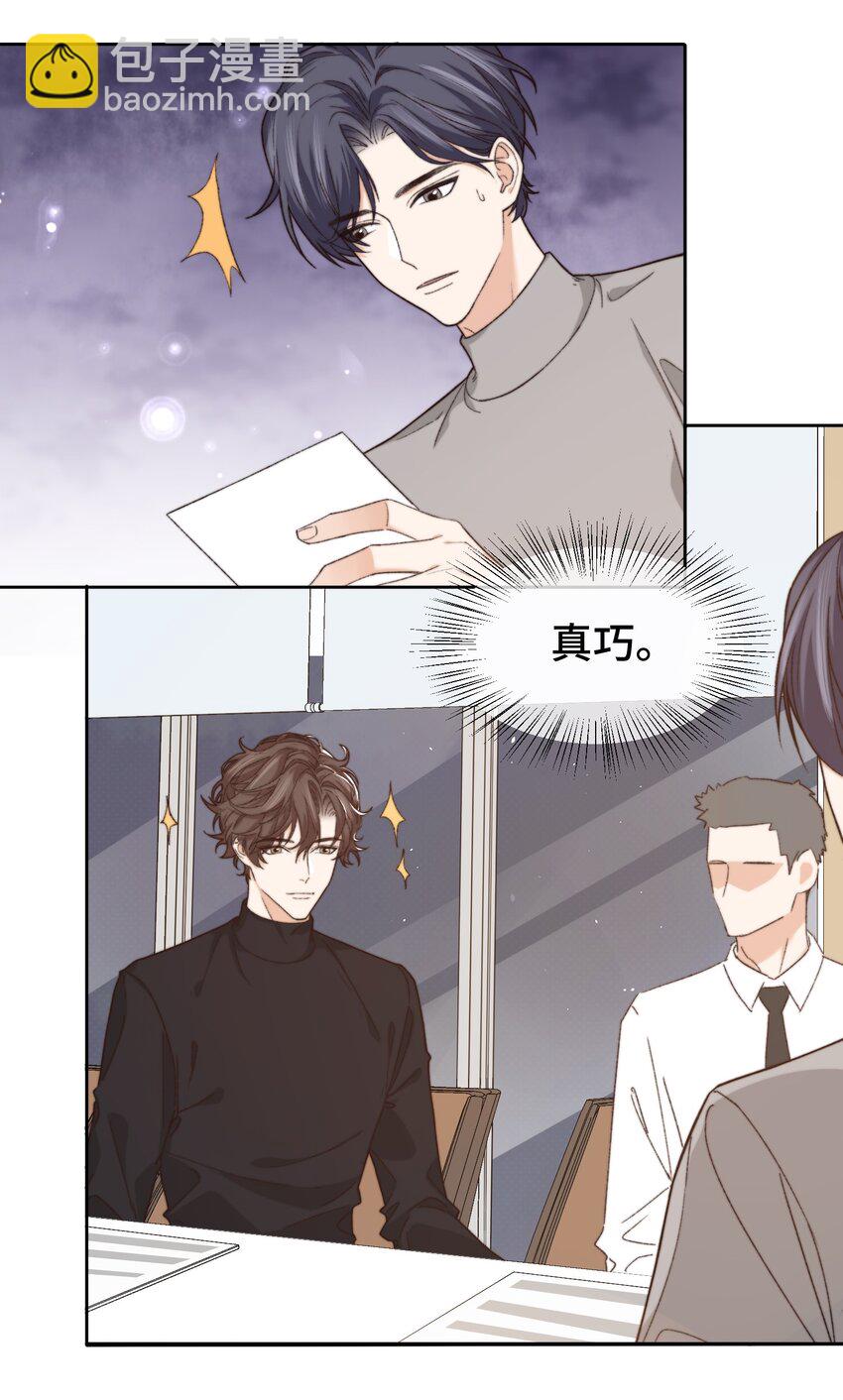 011 家里有矿？-第11话