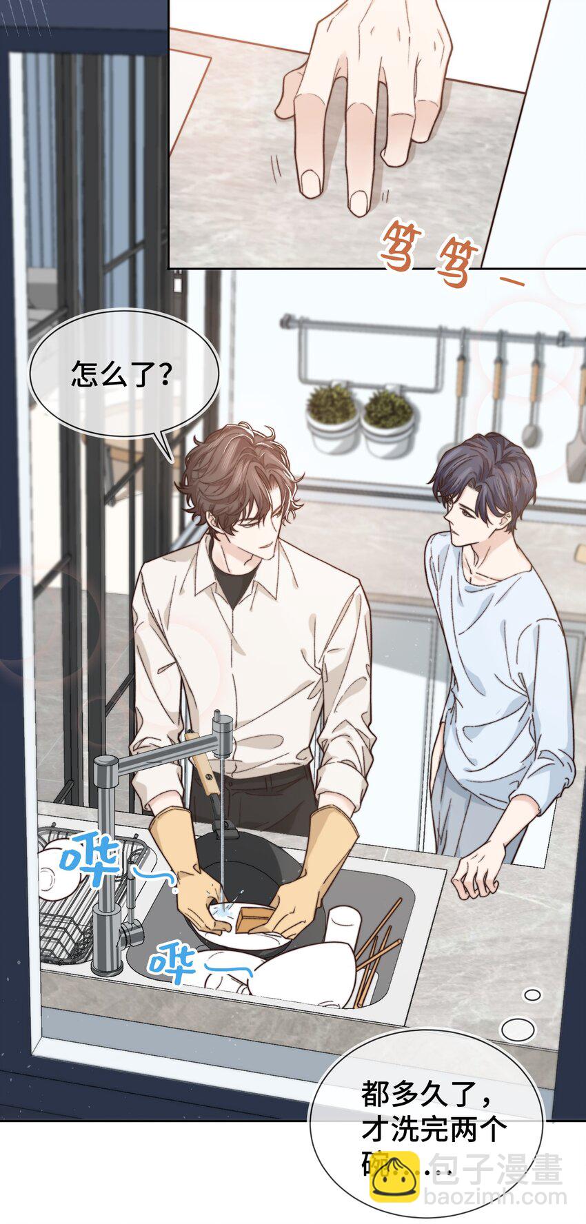 011 家里有矿？-第11话