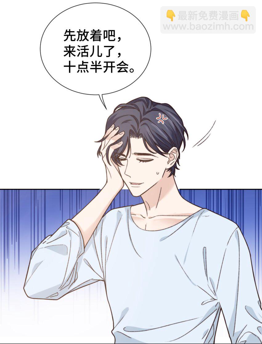 011 家里有矿？-第11话