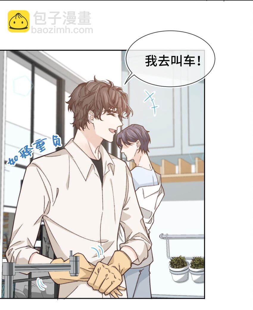 011 家里有矿？-第11话