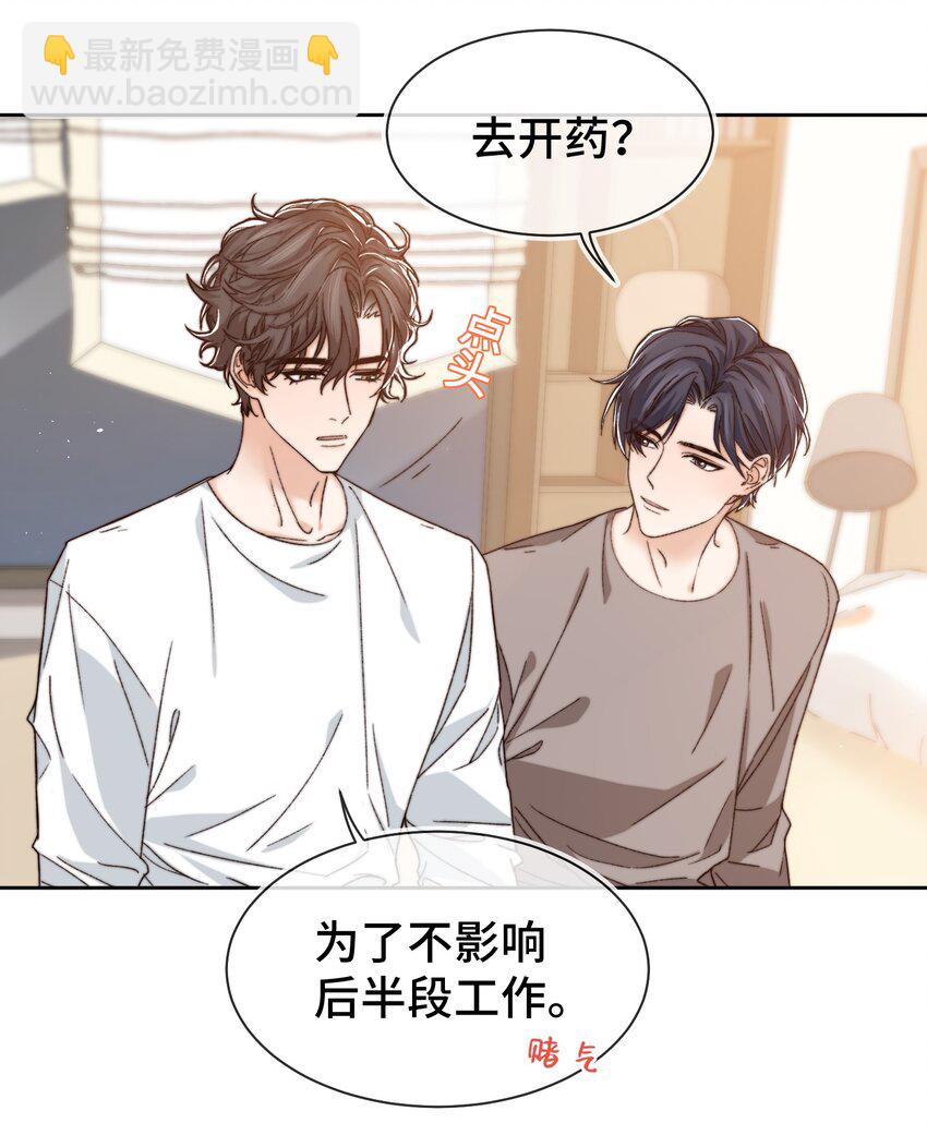 014 我看你睡觉-第15话