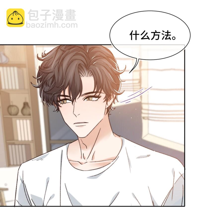 014 我看你睡觉-第15话