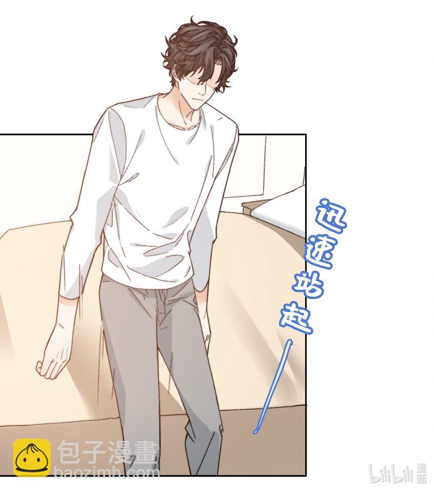 014 我看你睡觉-第15话