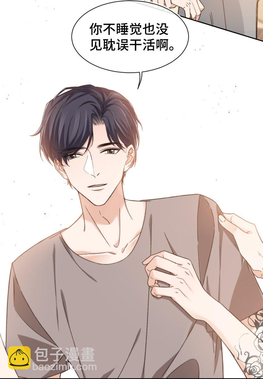 014 我看你睡觉-第15话