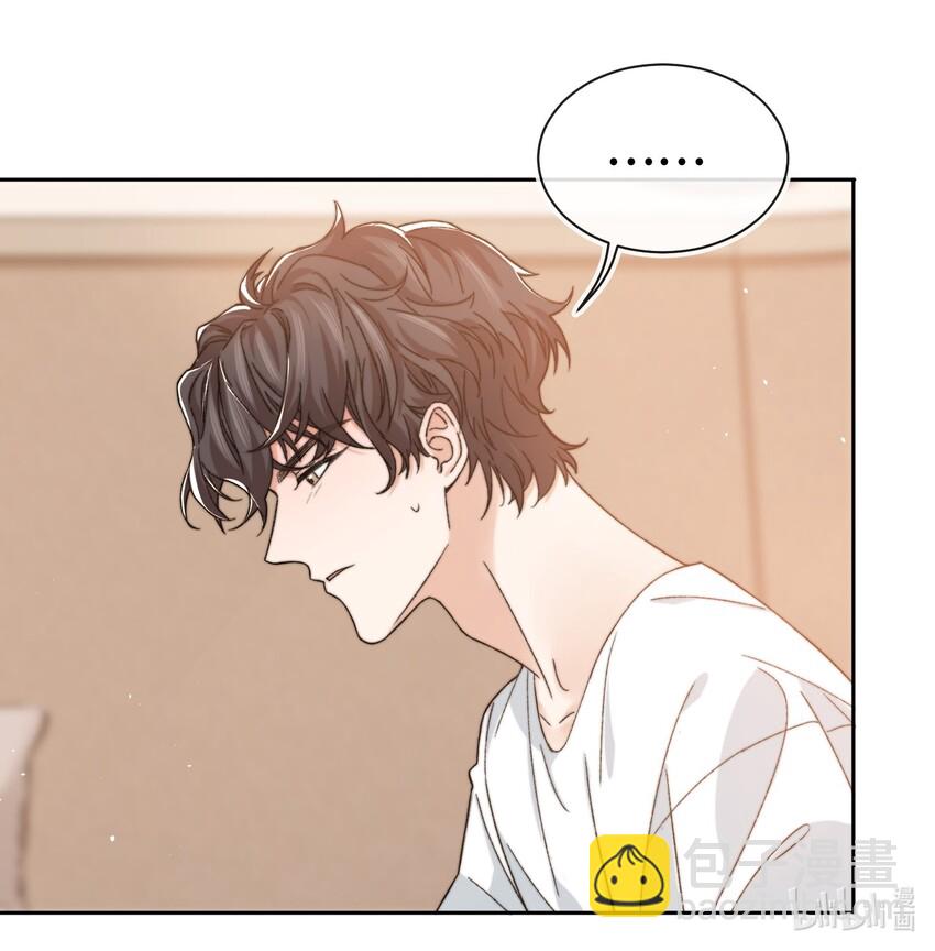 014 我看你睡觉-第15话