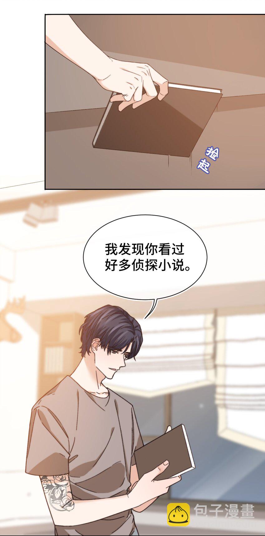 014 我看你睡觉-第15话