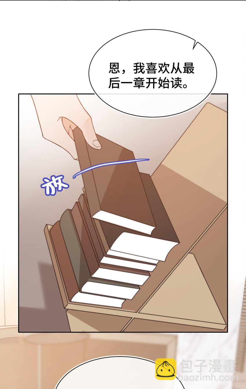 014 我看你睡觉-第15话