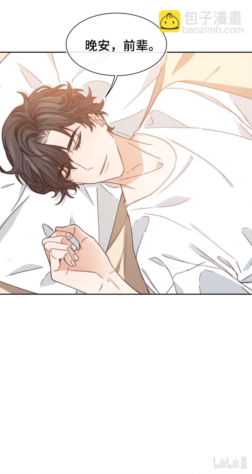 014 我看你睡觉-第15话