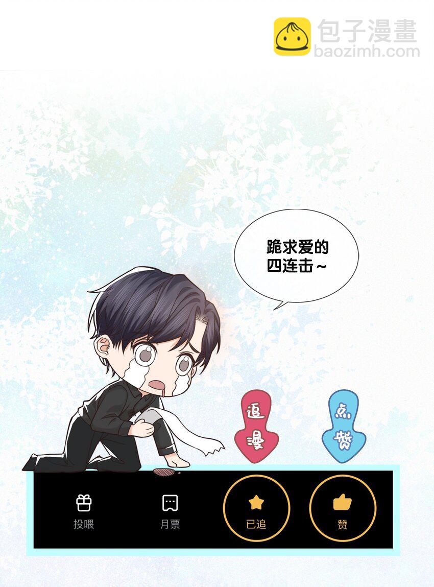 014 我看你睡觉-第15话