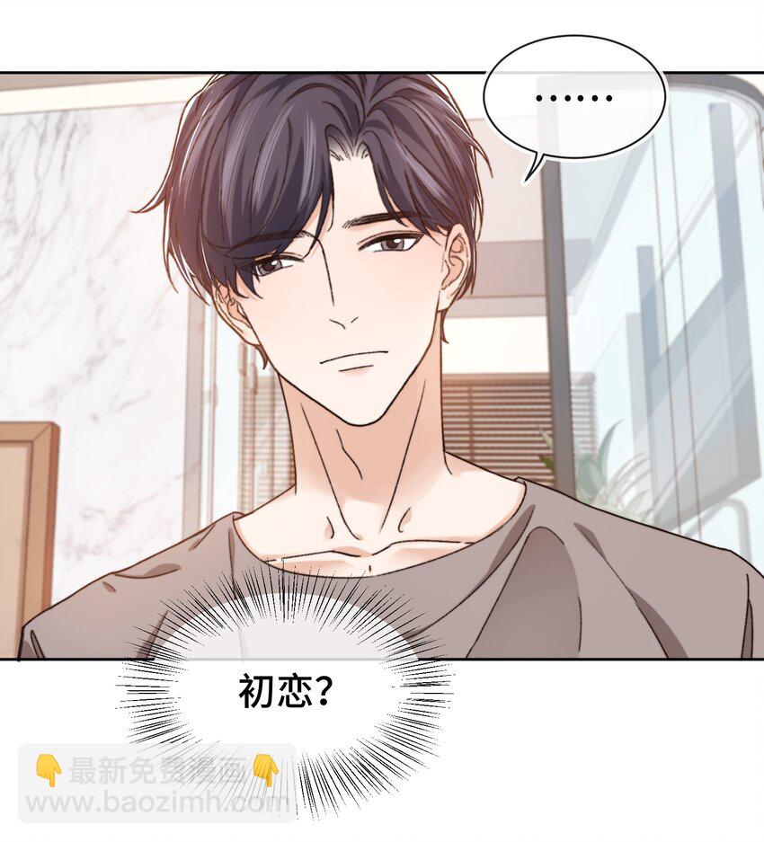 014 我看你睡觉-第15话