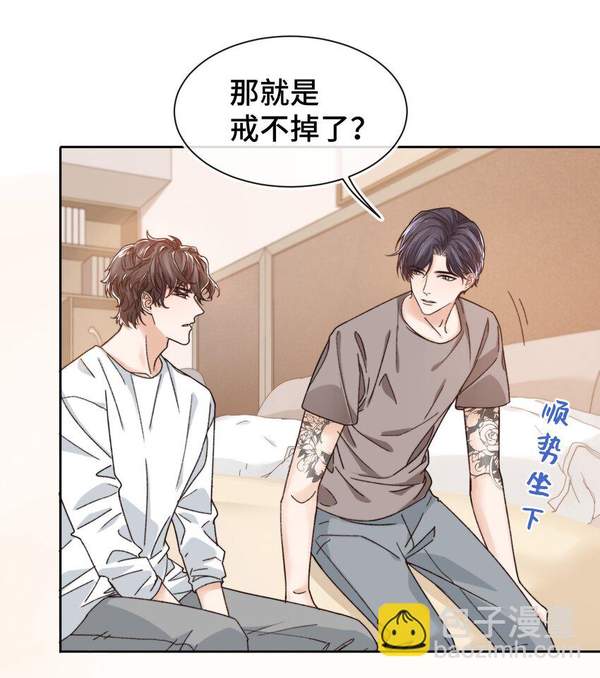 014 我看你睡觉-第15话