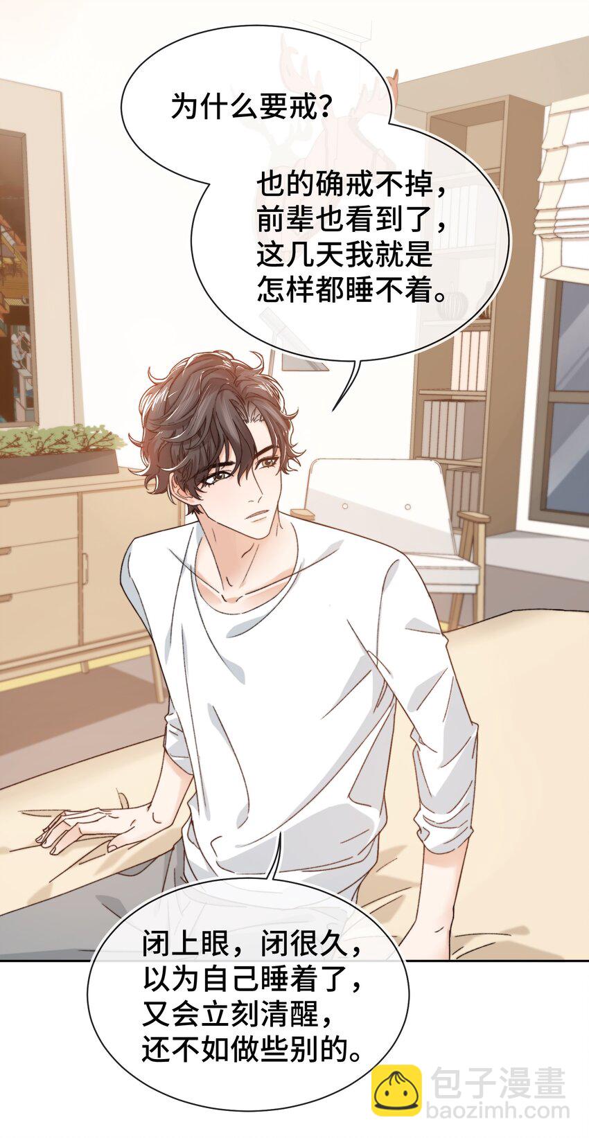 014 我看你睡觉-第15话