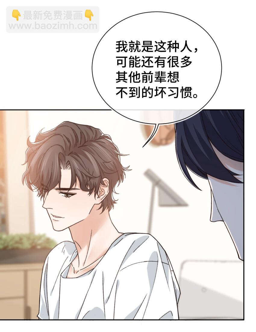 014 我看你睡觉-第15话