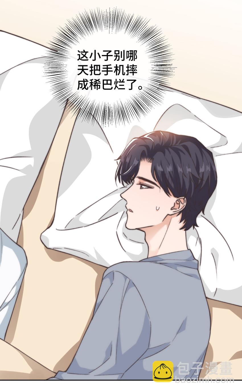 018 前辈，有你在真好-第19话