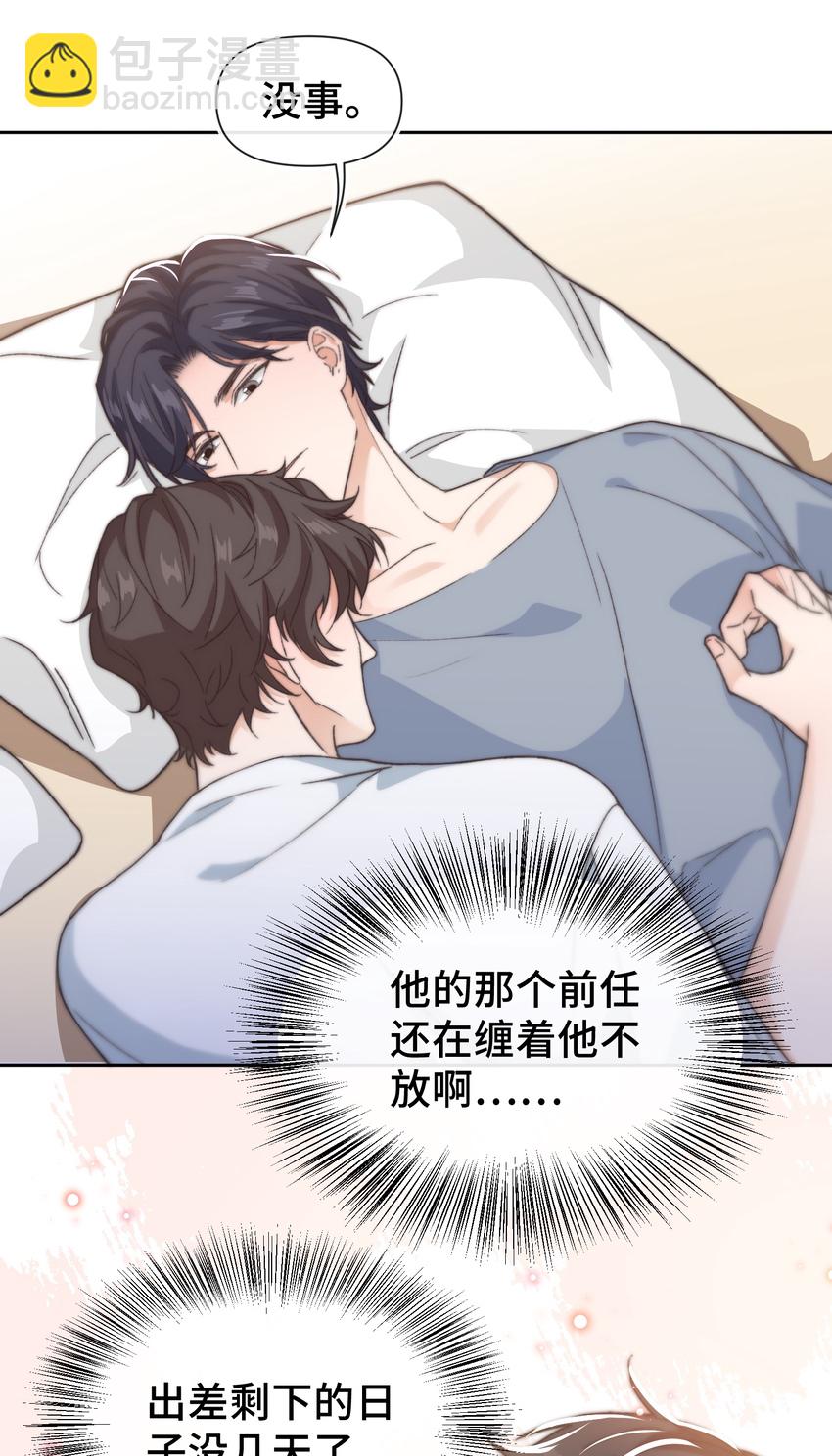 018 前辈，有你在真好-第19话