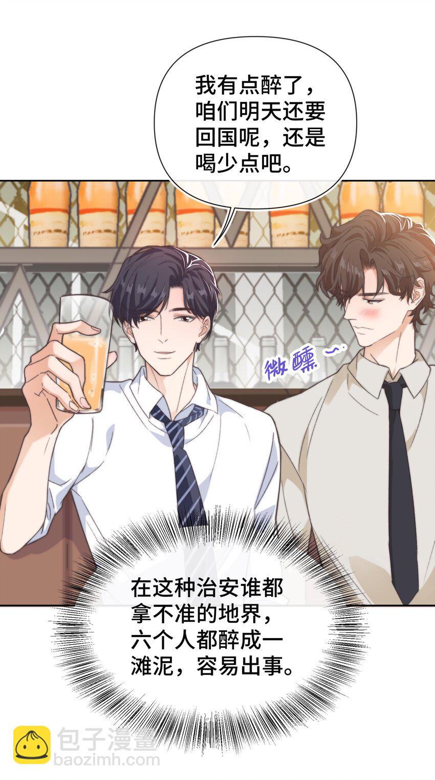 018 前辈，有你在真好-第19话