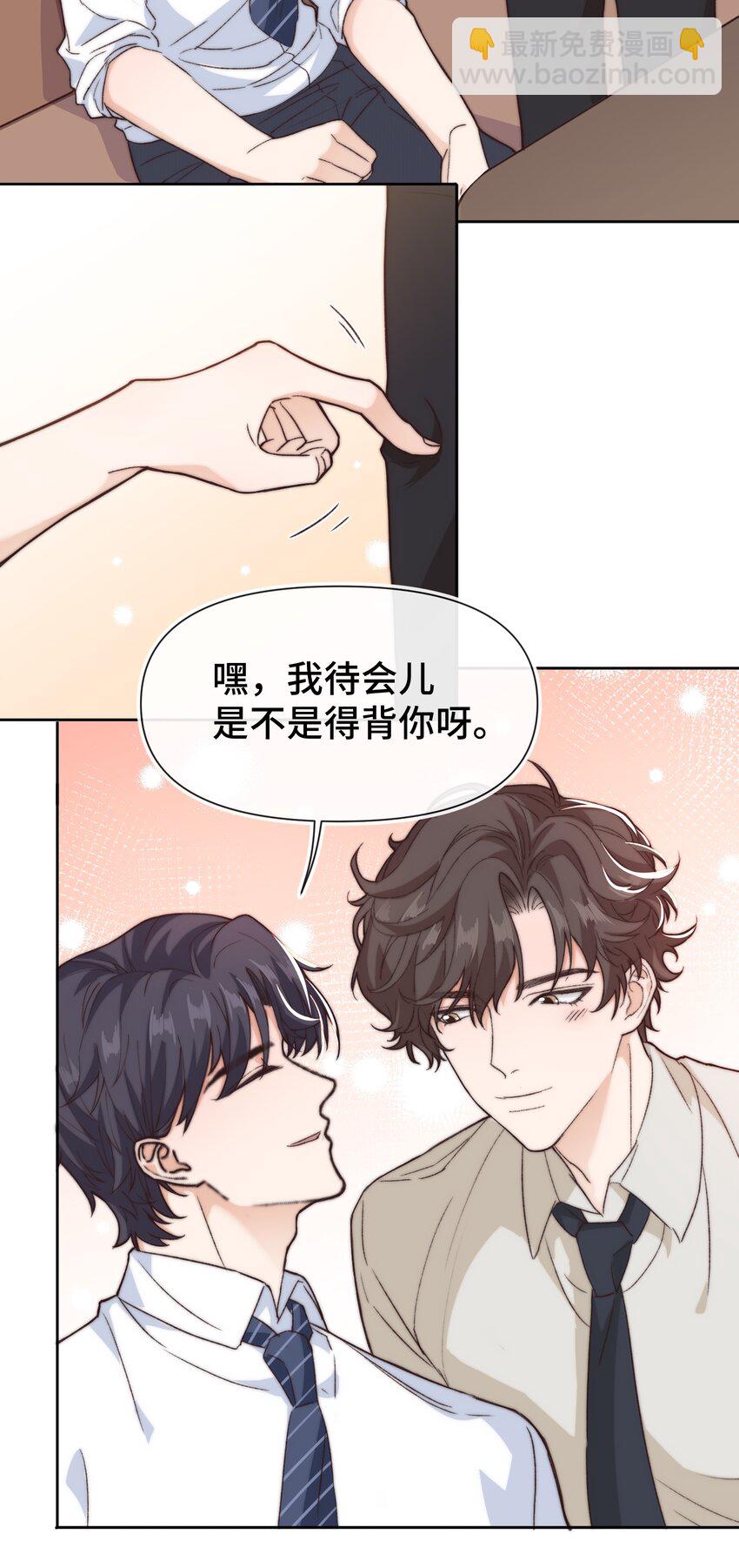 018 前辈，有你在真好-第19话