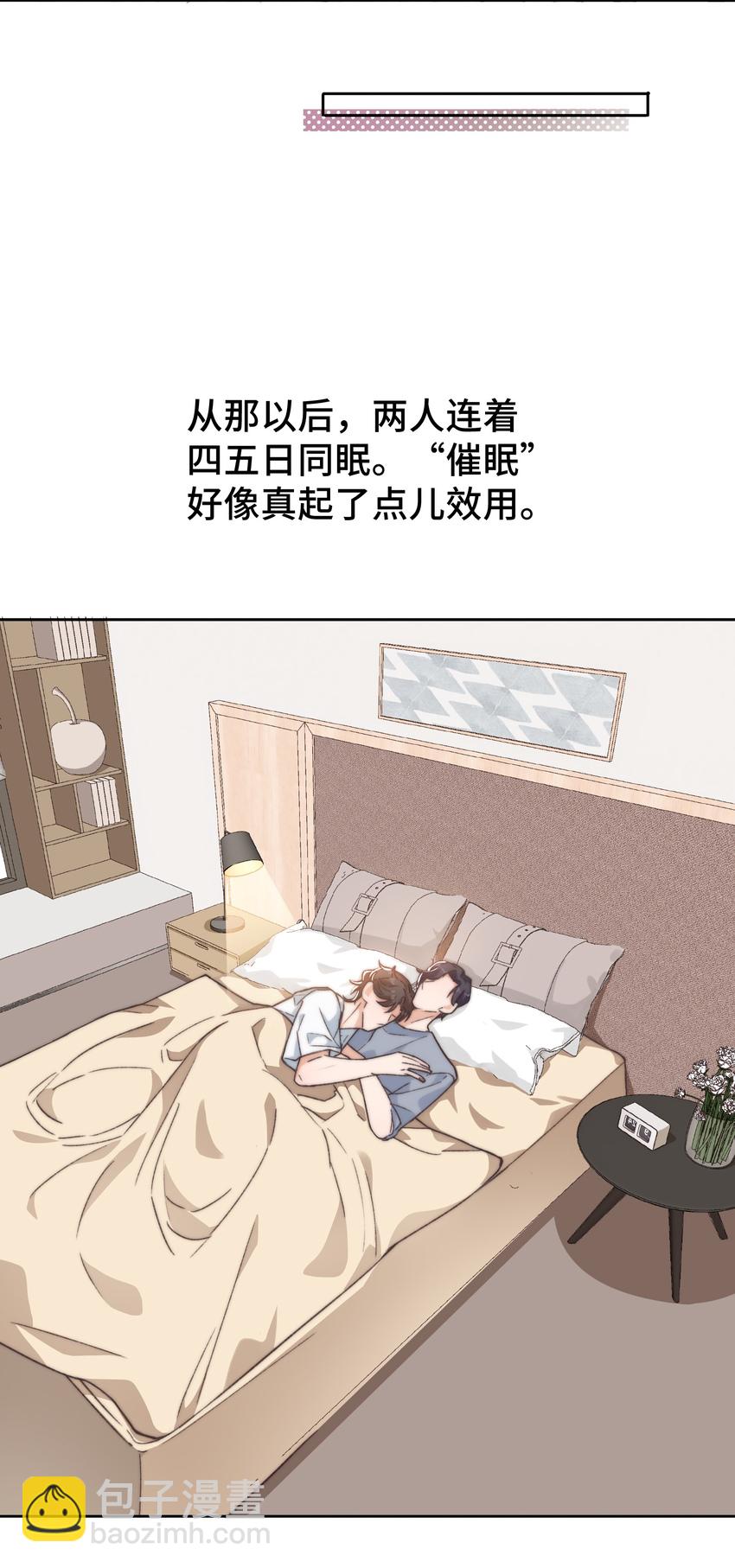 018 前辈，有你在真好-第19话