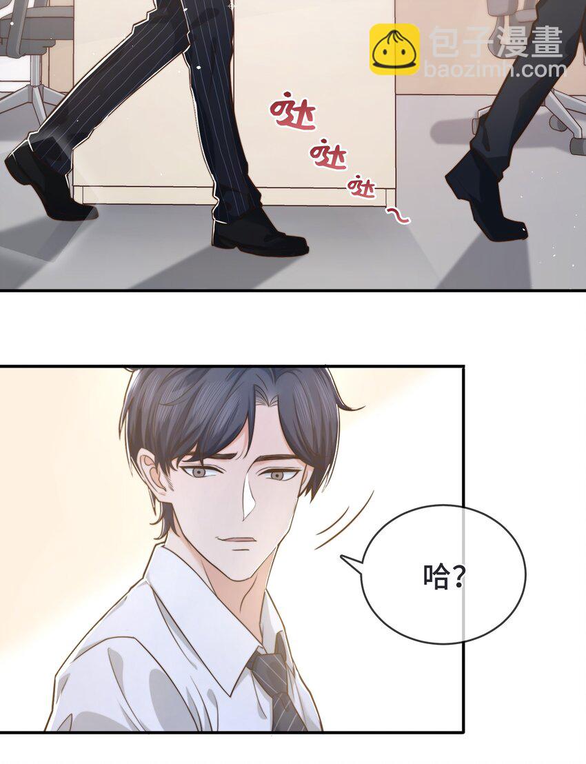 003 前辈，我们交换秘密吧！-第3话