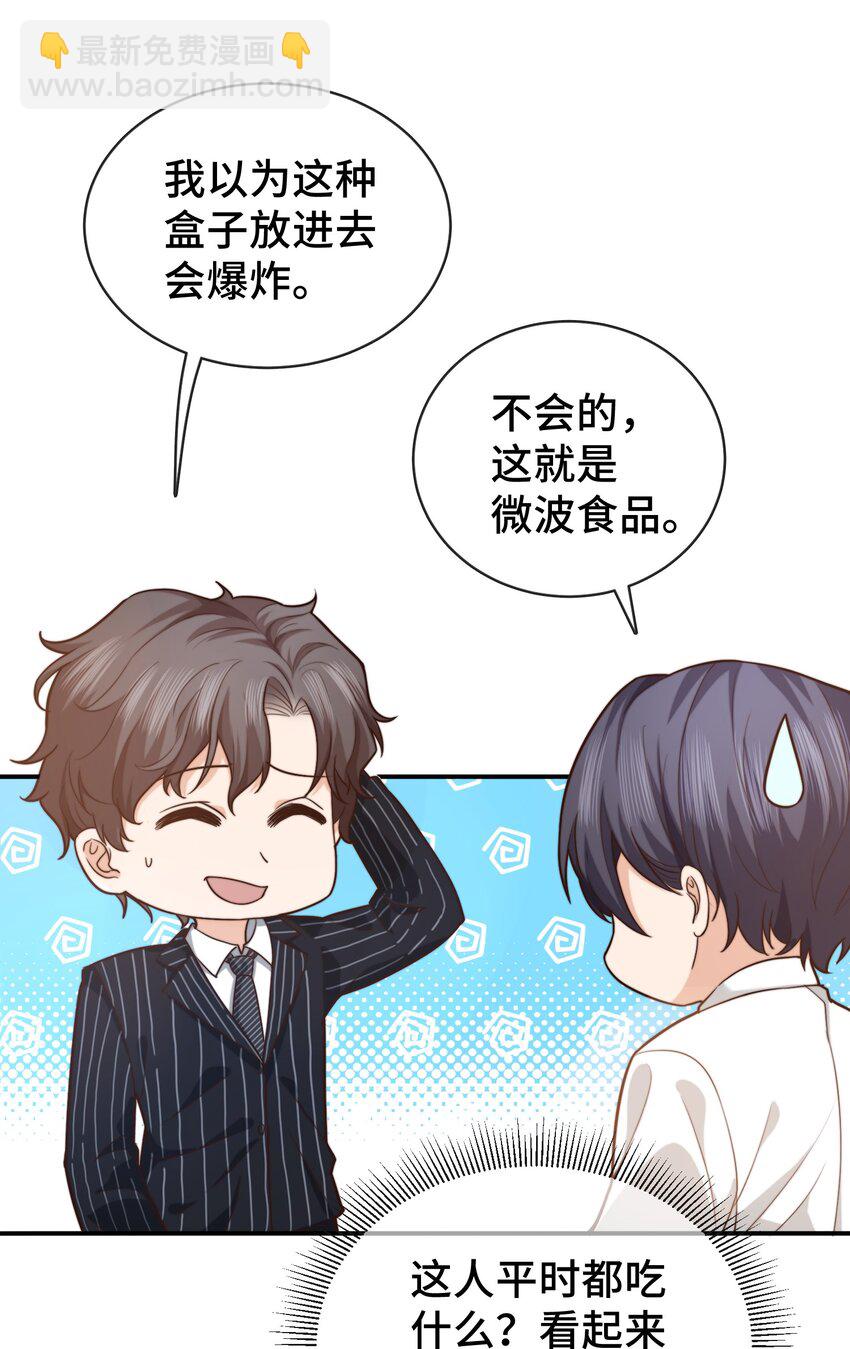 003 前辈，我们交换秘密吧！-第3话