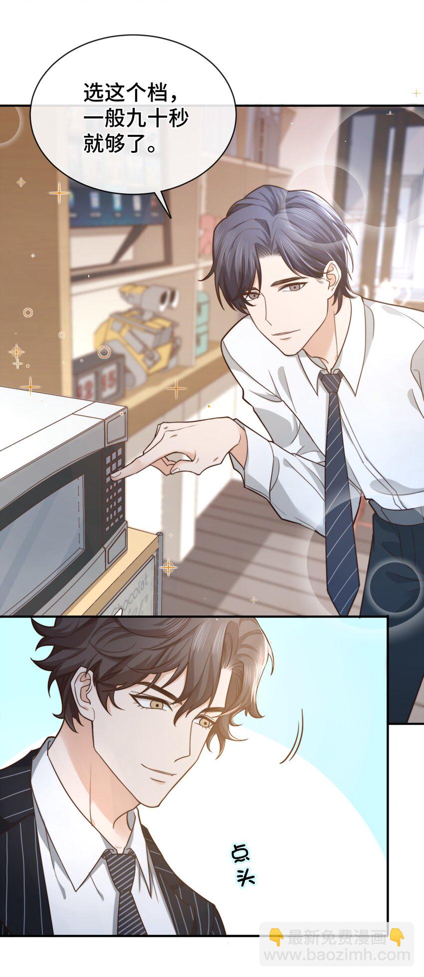 003 前辈，我们交换秘密吧！-第3话