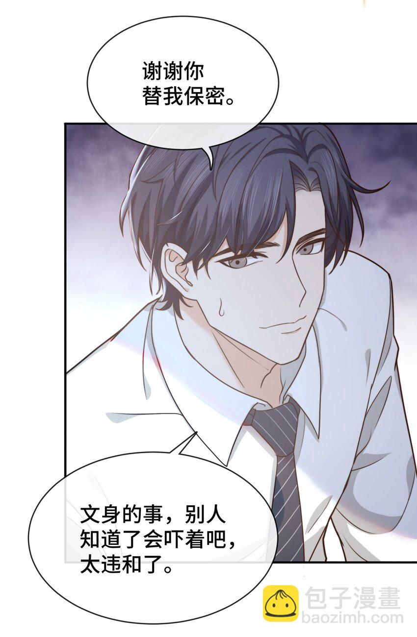 003 前辈，我们交换秘密吧！-第3话